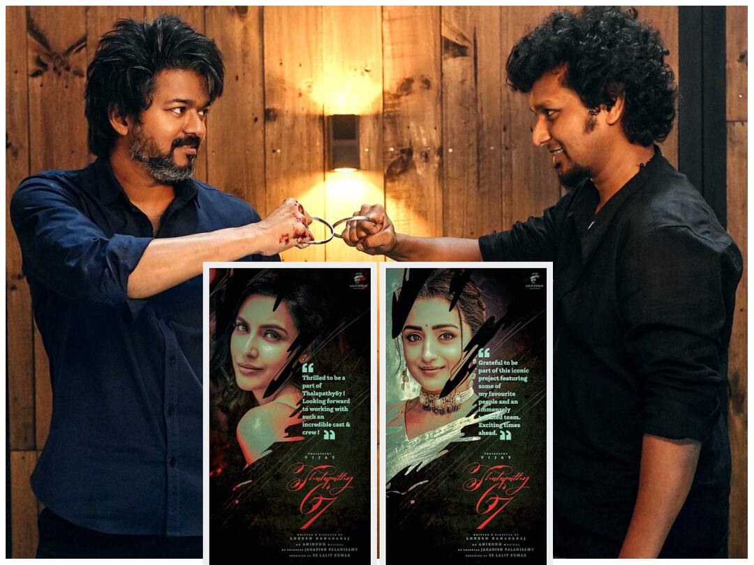 Thalapathy 67 Cast Update Actress Trisha Part of Vijay Lokesh Kanagaraj Thalapathy's Next Movie Trisha In Thalapathy 67 : విజయ్ - లోకేష్ కనగరాజ్ 'దళపతి 67'లో త్రిష, ఆమె రోల్ అదేనా?