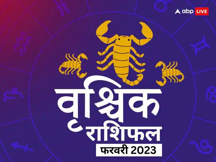 Libra monthly horoscope prediction February 2023 for business job study health Family love Vrishchik masik rashifal Scorpio February Horoscope 2023: वृश्चिक राशि वालों के व्यापार बढ़ाने के लिए अनुकूल है फरवरी का महीना, जानें मासिक राशिफल