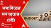 Union Budget 2023: বাড়ল আয়কর ছাড়ের ঊর্ধ্বসীমা। স্বস্তি চাকুরিজীবীদের