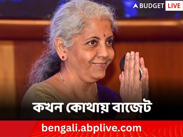 union-budget-2023-live-streaming-online-telecast-details-when-and-where-to-watch-nirmala-sitharaman-budget-speech Union Budget 2023 :পুঁজিপতিদের লাভ না আম আদমির সুরাহা ! আজ কখন কেথায় দেখবেন বাজেট ?