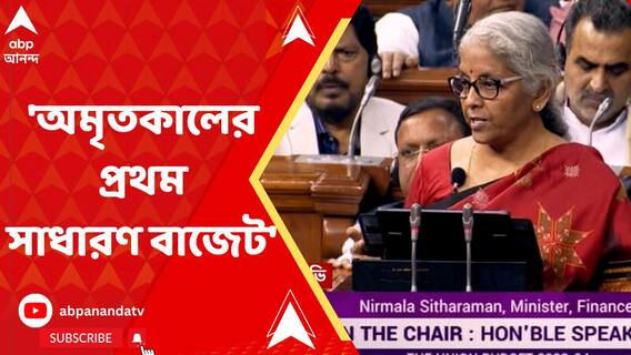 'বিশ্ব ভারতের অর্থনীতিকে উজ্জ্বল নক্ষত্র বলে মেনে নিয়েছে', নির্মলা সীতারমণ