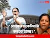 Mamata Banerjee : টাকা নেই বুঝি, লোকের পকেটমারি করতে হচ্ছে ! বাজেটের পর কেন্দ্রকে নিশানা মমতার