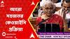 Union Budget 2023 আরো সহজতর হল কেওয়াইসি প্রক্রিয়া | ABP Ananda Live