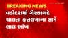 Vadodara: નવાપુરા, ગોરવા વિસ્તારમાં મીટ શોપ સીલ કરાઈ