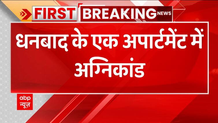 14 Dead In Massive Apartment Fire In Jharkhand’s Dhanbad