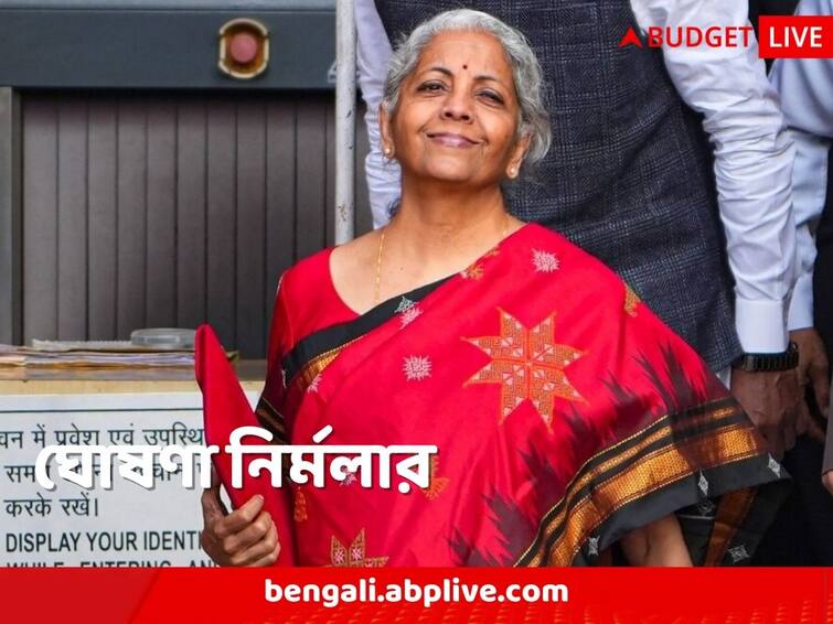 Union Budget 2023 India nirmala Sitharaman announces no income tax will be applied on RS 7 lakh annual income India Budget 2023:মধ্যবিত্তের জন্য সুখবর, করছাড়ের ঊর্ধ্বসীমা বাড়াল কেন্দ্র