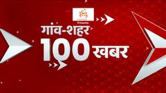 TOP News : गांव शहर की 100 खबरें देखिए फटाफट अंदाज में... | Budget 2023 | TOP Headlines | UP News