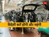 Automobile Sector Budget 2023: बजट में बड़ा ऐलान, इलेक्ट्रिक कारे सस्ती, विदेश से लग्जरी कारों को मंगवाना हुआ महंगा