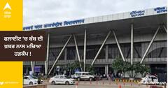ਦਿੱਲੀ-ਅਹਿਮਦਾਬਾਦ ਫਲਾਈਟ 'ਚ ਬੰਬ ਦੀ ਖ਼ਬਰ ਨਾਲ ਮਚਿਆ ਹੜਕੰਪ ! ਜਹਾਜ਼ ਉਡਾਣ ਭਰਨ ਵਾਲਾ ਸੀ ਕਿ ਅਚਾਨਕ...