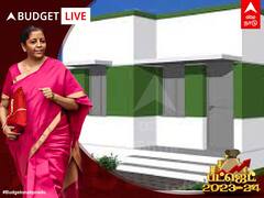 Budget 2023-24: பிரதமரின் வீடு திட்டத்துக்கு ரூ. 79 ஆயிரம் கோடி நிதி ஒதுக்கீடு - மத்திய நிதி அமைச்சர் நிர்மலா சீதாராமன்..!