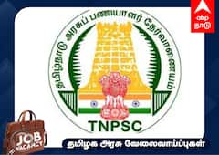 TNPSC: ரூ.2.11 லட்சம் வரை மாத ஊதியத்தில் தமிழ்நாடு அரசுப் பணி... எப்படி விண்ணப்பிப்பது? முழு விவரம் இதோ!