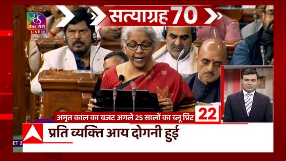 TOP News : आज 2023-24 के लिए देश का आम बजट पेश, सहित देखिए आज की सभी बड़ी खबरें... | TOP Headlines