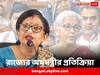 Budget 2023 Reaction: মুদ্রাস্ফীতি চলতে থাকলে করে ছাড় দিয়েও মানুষের লাভ হবে না : চন্দ্রিমা ভট্টাচার্য