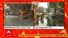 Shiv Sena Bhavan Car Fire : शिवसेना भवनाजवळ कारला भीषण आग Dadar Mumbai
