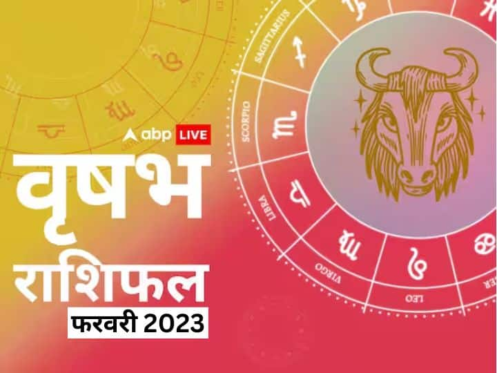 Taurus monthly horoscope prediction February 2023 for business job study health Family love Vrishabh masik rashifal Taurus February Horoscope 2023: वृषभ राशि वालों के व्यवसाय में होगा सुधार, महिलाएं काम में रच सकती हैं कीर्तिमान, जानें मासिक राशिफल