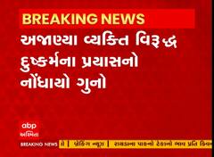 Rajkot: AIMSની નર્સ સાથે દુષ્કર્મનો પ્રયાસ, 11 દિવસ બાદ પોલીસ આવી એક્શનમાં