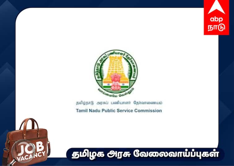 TNPSC Recruitment 2023 Tourist Officer Tamil Nadu General Service Check Vacancies Application Date Other Details TNPSC :  ரூ.2.லட்சம் வரை மாத ஊதியம்; தமிழ்நாடு அரசுப்பணி; யாரெல்லாம் விண்ணப்பிக்கலாம்? முழு விவரம் இதோ!