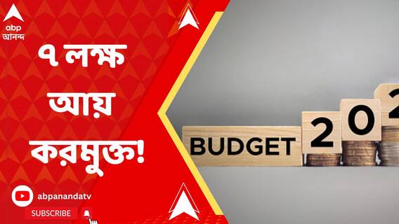 চাকুরিজীবীদের বড় স্বস্তি, বাড়ল আয়কর ছাড়ের ঊর্ধ্বসীমা