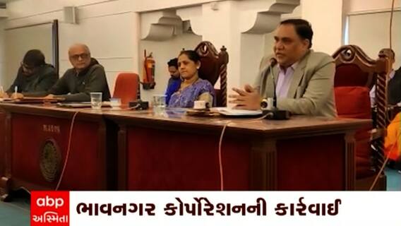 Bhavnagar: ભાવનગર કોર્પોરશનની કાર્રવાઈ આવાસ યોજનાના મકાનો સીલ