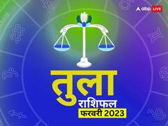 तुला राशि वालों के बिजनेस के लिए समय नहीं है अनुकूल, जानें मासिक राशिफल