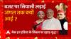 बजट पर सबसे बड़ी सियासत, 24 के युद्ध का शंखनाद-बजट! | Union Budget 2023 | UP News | Baat To Chubhegi