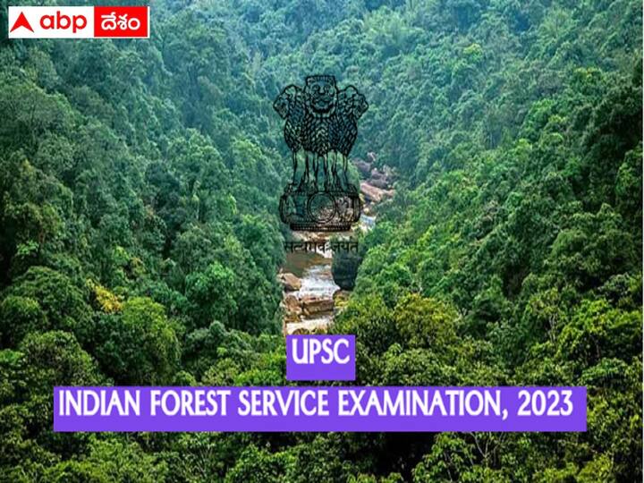 Union Public Service Commission has released Indian Forest Service Exam 2023 Notification, apply now UPSC IFS Notification: ఇండియన్ ఫారెస్ట్ సర్వీస్ ఎగ్జామినేషన్-2023 నోటిఫికేషన్ వెల్లడి, పోస్టులెన్నంటే?