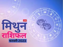 मिथुन राशि वालों के फरवरी महीने में बन रहे हैं यात्रा के योग जानें मासिक राशिफल