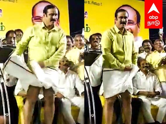 Anbumani Ramadoss : ”என்னை என்ன நினைச்சீங்க..” வேட்டிய மடிச்சி கட்டிய அன்புமணிஅதிரவிட்ட தொண்டர்கள்