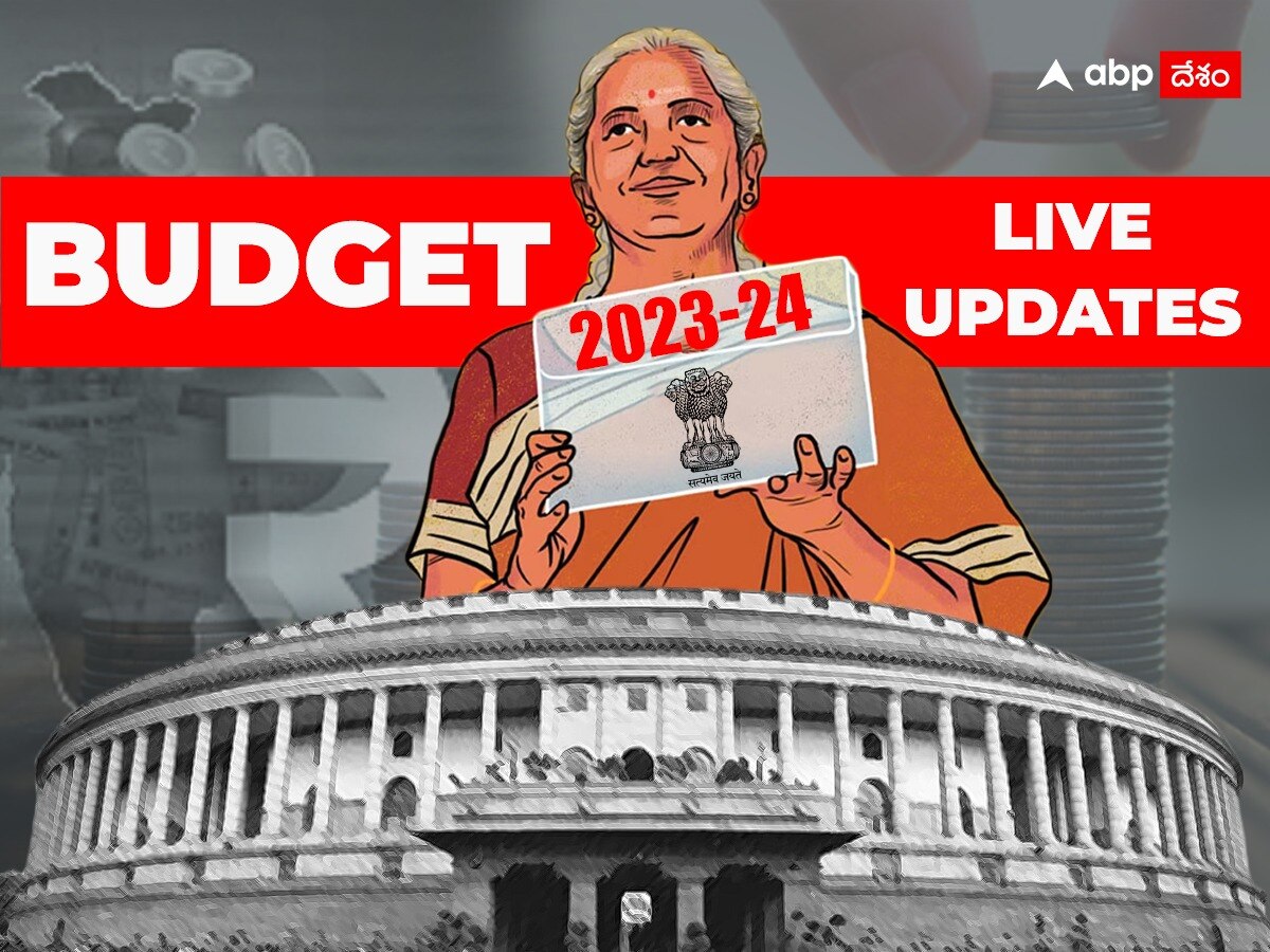 Union Budget Live 2023 Updates: రూ.7 లక్షల వరకూ పన్ను మినహాయింపు  - నిర్మలా సీతారామన్
