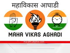 कसबा पोटनिवडणुकीसाठी महाविकास आघाडीत रस्सीखेच! तिन्ही पक्षाकडून इच्छुकांची मोठी यादी