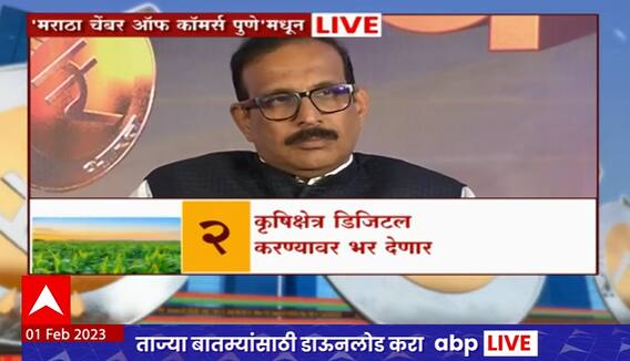 Union Budget 2023 : अर्थसंकल्पातून कृषी क्षेत्रासाठी काय? बळीराजाला काय मिळालं?