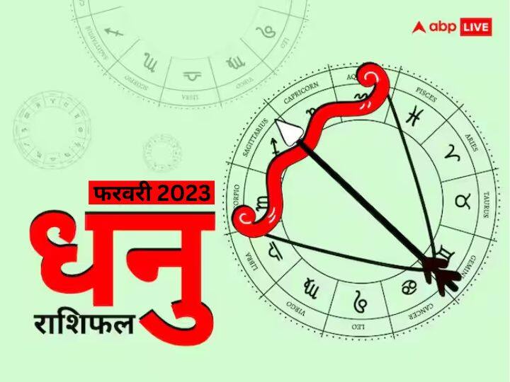 Sagittarius monthly horoscope prediction February 2023 for business job study health Family love dhanu masik rashifal Sagittarius February Horoscope 2023: धनु राशि वाले फरवरी में कुछ नए, अनदेखे और अनोखे अनुभव करेंगे, जानें मासिक राशिफल