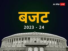 Budget 2023: अब आपका भी होगा अपना घर! पीएम आवास योजना को लेकर बजट में हुआ बड़ा ऐलान