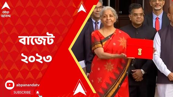 আজ দ্বিতীয় মোদি সরকারের শেষ পূর্ণাঙ্গ বাজেট