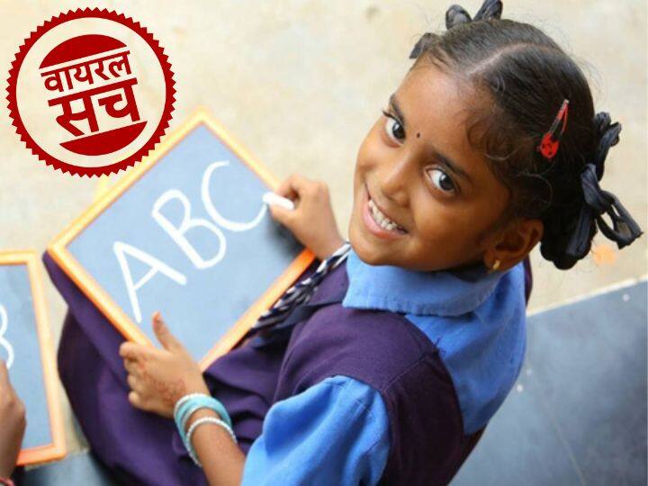 Fake website posing as the official website of the Samagra Shiksha Abhiyan provide jobs for various posts Fact Check Viral Sach Fact Check: समग्र शिक्षा अभियान के तहत सरकार ने नहीं निकाली हैं भर्तियां, फर्जी वेबसाइट का हुआ खुलासा