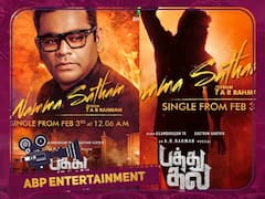Pathu Thala First Single:  “பத்து தல” படத்தின் முதல் பாடல் ரிலீஸ் .. வெளியாகும்  நேரத்தை அறிவித்த ஏ.ஆர்.ரஹ்மான்..!