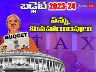 Income Tax Slab: గుడ్‌న్యూస్‌! రూ.7 లక్షల వరకు 'పన్ను' లేదు - పన్ను శ్లాబుల్లో భారీ మార్పులు!