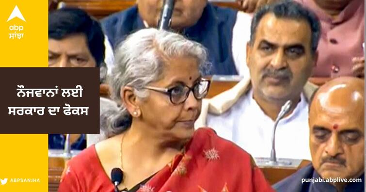 Union Budget 2023 : FM Nirmala Sitharaman india Union budget highlights budget 2023 Union Budget 2023 : ਸਰਕਾਰ ਨੌਜਵਾਨਾਂ ਲਈ ਹੁਨਰ ਯੁਵਾ ਕੇਂਦਰ ਸਥਾਪਤ ਕਰਨ 'ਤੇ ਦੇਵੇਗੀ ਜ਼ੋਰ : ਵਿੱਤ ਮੰਤਰੀ 