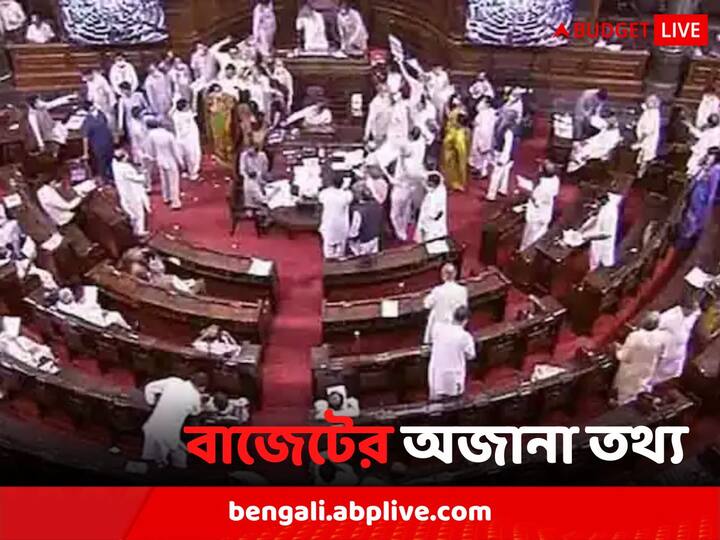 Budget 2023 Facts: ১ ফেব্রুয়ারি সংসদে পেশ ২০২৩-২৪-এর সাধারণ বাজেট। সকাল ১১টা থেকে বাজেট পেশ শুরু করবেন অর্থমন্ত্রী নির্মলা সীতারামন।