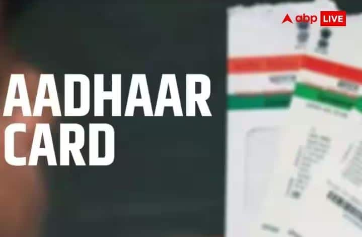 UIDAI News Update: Now you can do online document update for Aadhaar for free, this facility is for three months