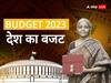 Budget 2023 Highlights: इनकम टैक्स में छूट से लेकर हेल्थ सेक्टर और रेलवे तक...जानें बजट में क्या-क्या रहा खास- हर बड़ी बात