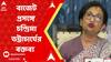 Budget 2023: বাজেট প্রসঙ্গে চন্দ্রিমা ভট্টাচার্যের বক্তব্য