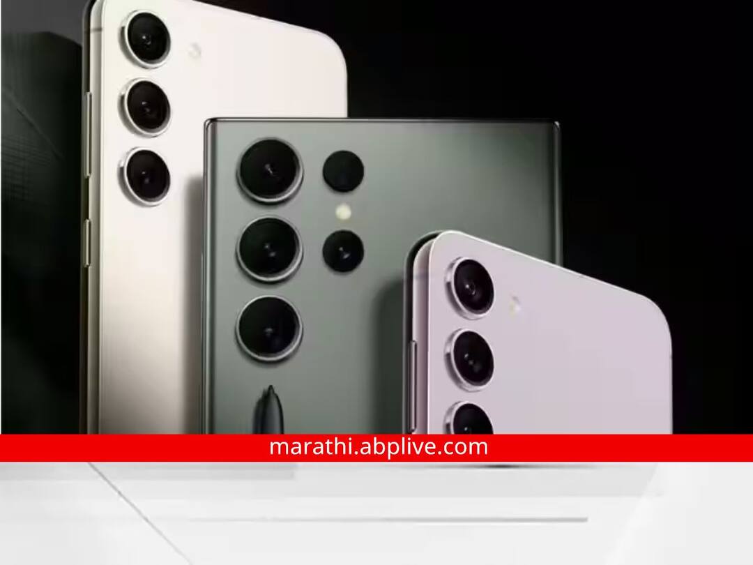 गॅलेक्सी अनपॅक्ड इव्हेंटमध्ये लॉन्च झाले 'हे' 3 जबरदस्त फोन, मिळेल 200 मेगापिक्सेलचा कॅमेरा Samsung Galaxy Unpacked 2023 Samsung Galaxy S23 Series launched will get 200 megapixel camera गॅलेक्सी अनपॅक्ड इव्हेंटमध्ये लॉन्च झाले 'हे' 3 जबरदस्त फोन, मिळेल 200 मेगापिक्सेलचा कॅमेरा