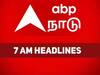 Headlines: சுடச்சுட டீயை குடிச்சுகிட்டே தலைப்புச்செய்திகளை படிங்க.. இதோ உங்களுக்காக..!