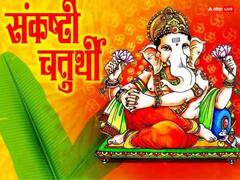 अखुरथ संकष्टी चतुर्थी के दिन करें ये उपाय, बप्पा दूर करेंगे संकट, करियर में मिलेगा लाभ
