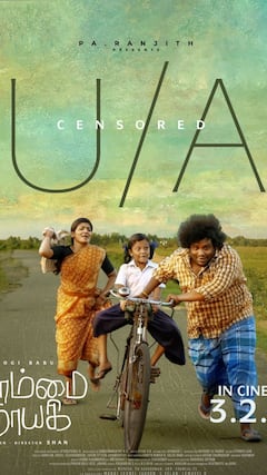 Bommai Nayagi review : பாலியல் அத்து மீறல்களும்..சாதிய அடக்குமுறைகளும்..எப்படியிருக்கு பொம்மை நாயகி திரைப்படம்?