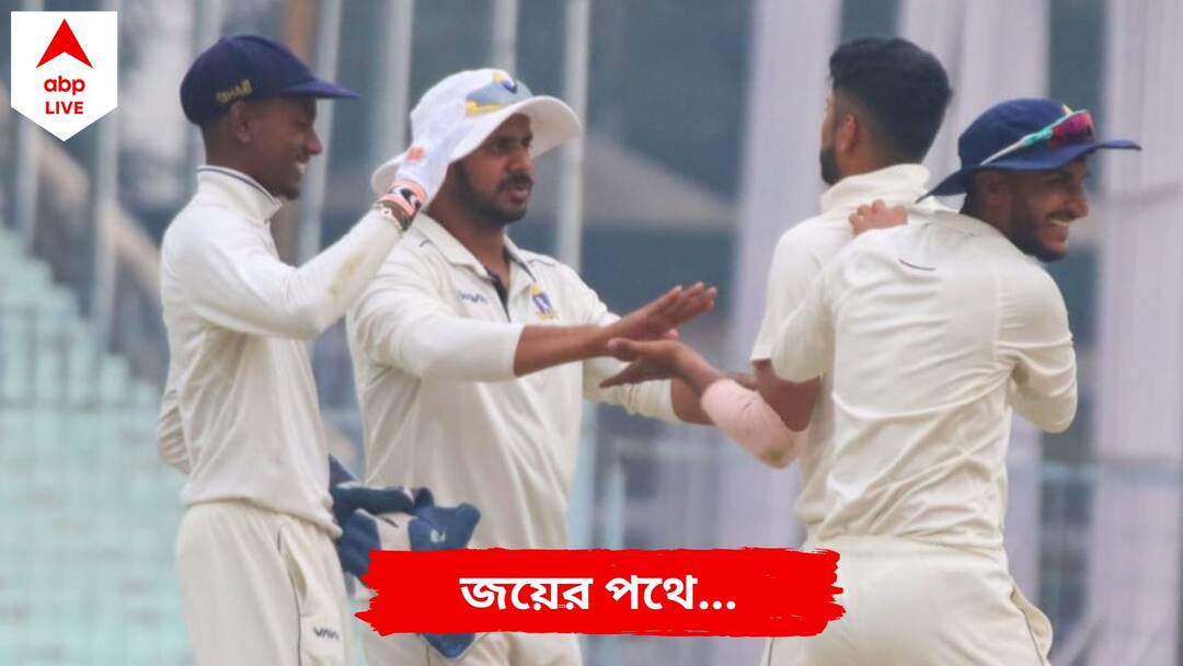 Ranji Trophy: ইডেনে দাপট বাংলার বোলারদের, মনোজদের সেমিফাইনালের টিকিট সময়ের অপেক্ষা ABP Exclusive: Ranji Trophy Jharkhand leading by 7 runs against Bengal in quarter final at Eden Gardens Ranji Trophy: ইডেনে দাপট বাংলার বোলারদের, মনোজদের সেমিফাইনালের টিকিট সময়ের অপেক্ষা