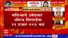 MLC Election Aurangabad : औरंगाबादमध्ये मविआचे विक्रम काळे आघाडीवर, 20 हजार 91 मतं