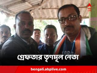 TMC Leader Arrested : ১০০ কোটি তোলার অভিযোগ, চিটফান্ডকাণ্ডে সিবিআইয়ের হাতে গ্রেফতার খানাকুলের তৃণমূল নেতা