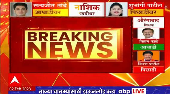 MLC Election Aurangabad : औरंगाबादमध्ये दुसऱ्या पसंतीच्या मतांची मोजणी सुरु